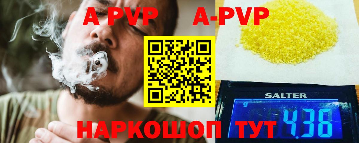 A-PVP Crystall Кулебаки