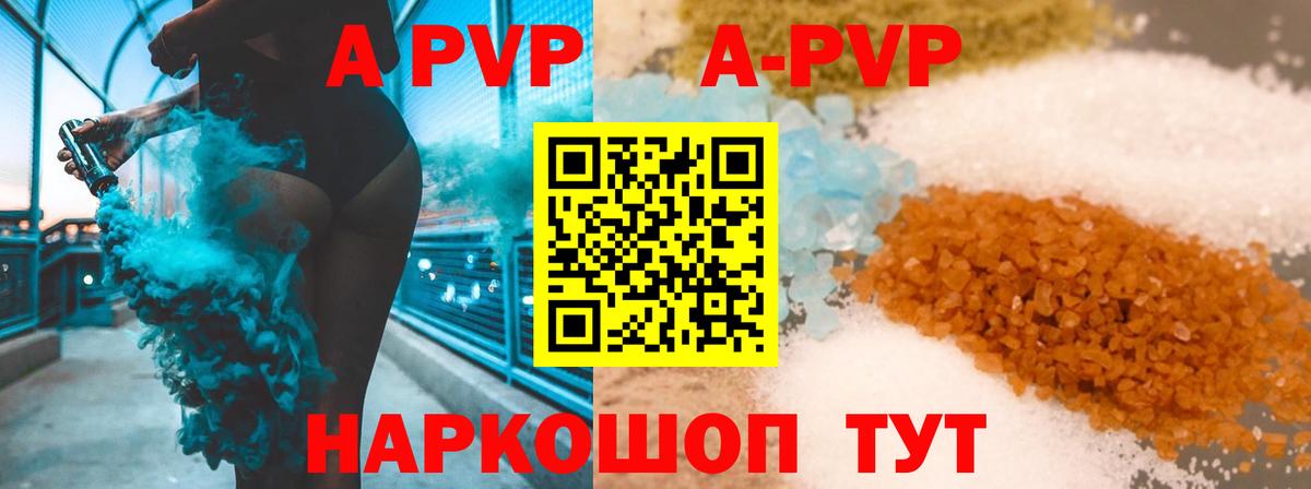 А ПВП Соль  Alpha-PVP крисы CK  Вход с VPN  Кулебаки  Alfa_PVP кристаллы 