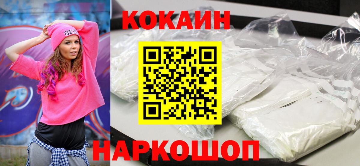 КОКАИН Columbia Кулебаки