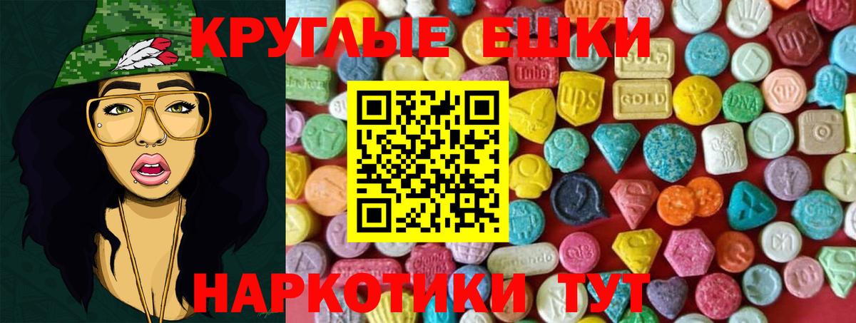 Ecstasy круглые  Ecstasy  Вход с VPN  Кулебаки  Экстази 99% 