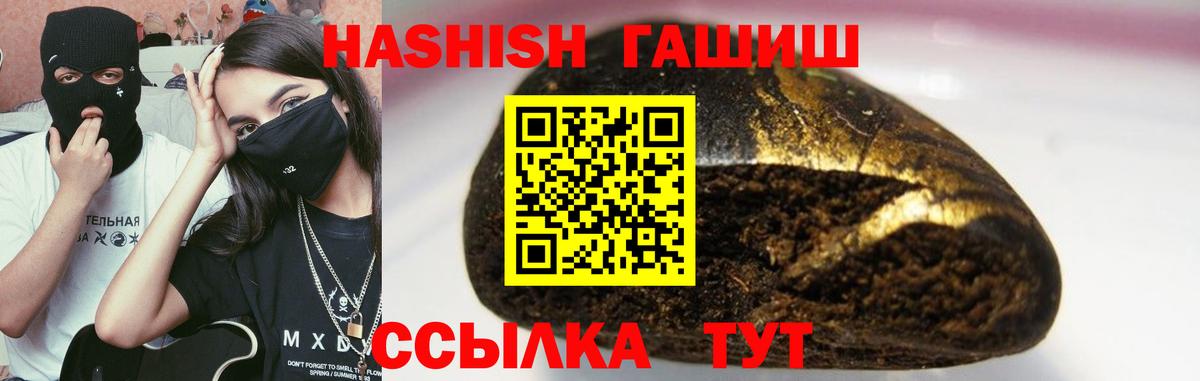 Гашиш Изолятор Кулебаки
