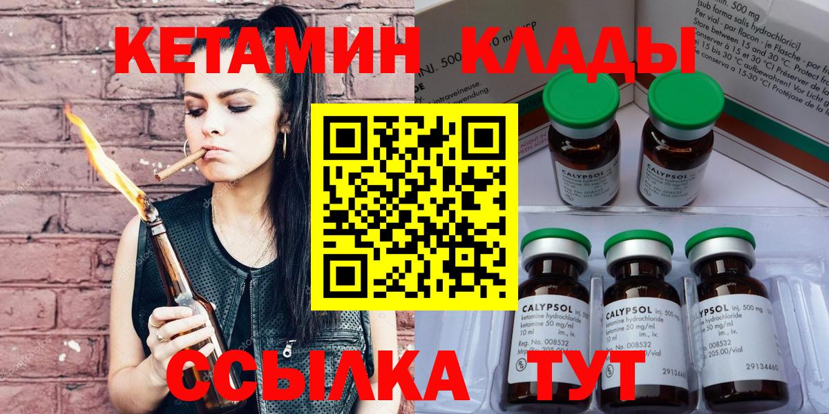 Кетамин ketamine Кулебаки