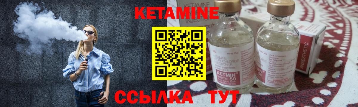 КЕТАМИН ketamine  Вход с VPN  Кулебаки  КЕТАМИН VHQ 