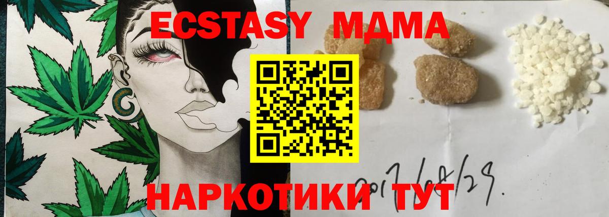 МДМА Molly Кулебаки