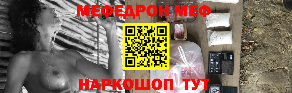 Меф кристаллы  Вход с VPN  МЕФ  Кулебаки  Меф мяу мяу 
