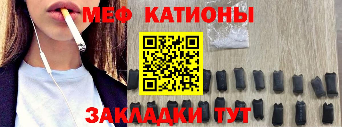 Мефедрон кристаллы Кулебаки
