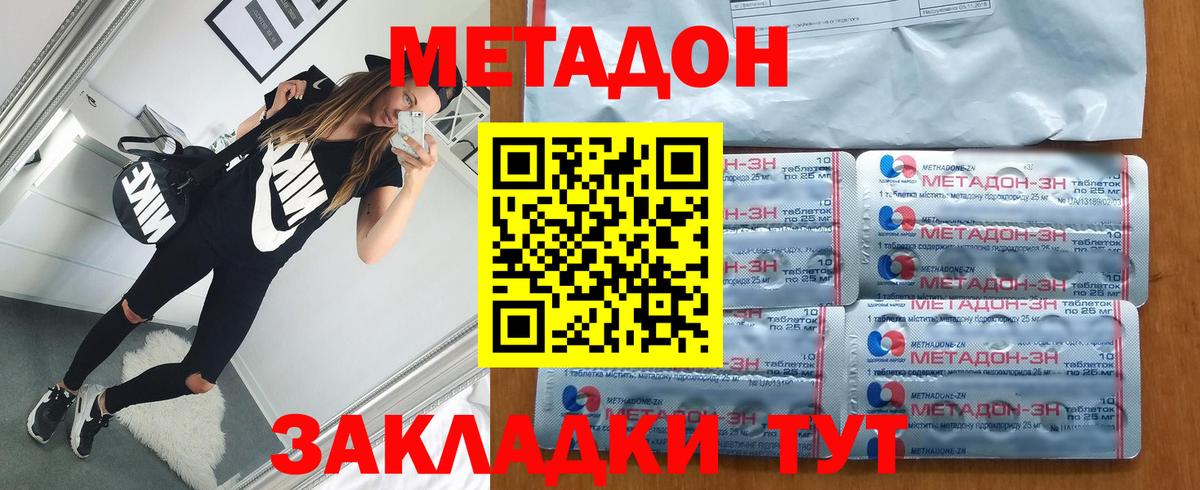 МЕТАДОН methadone  Вход с VPN  Кулебаки 
