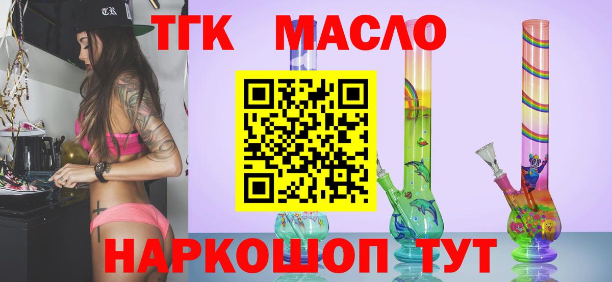 Дистиллят ТГК вейп Кулебаки
